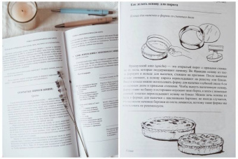 Чайлд, Бертоль, Бек: Уроки французской кулинарии. В 2-х частях