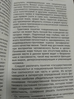 Леонид Ивашов: Геополитическая драма России. Выживет ли Россия в XXI веке?