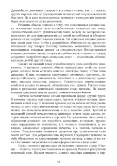 Игорь Яцков: Основы финансовой грамотности и предпринимательской деятельности. Водный транспорт. Учебник для СПО