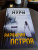 Альбина Нури: Варварин остров