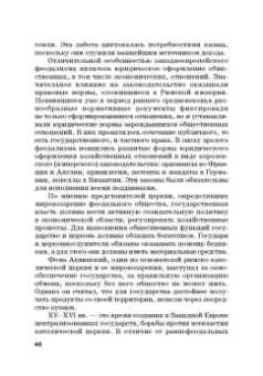 Широв, Авдийский, Альпидовская: Экономическая политика. Учебник