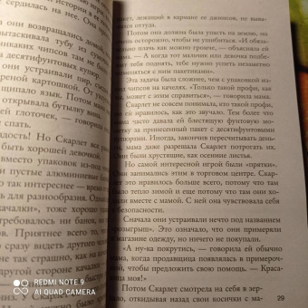 Джейн Корри: Ваш муж мертв