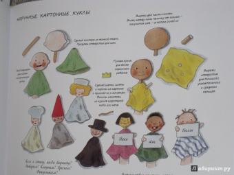 Майя Барик: Кукольный театр