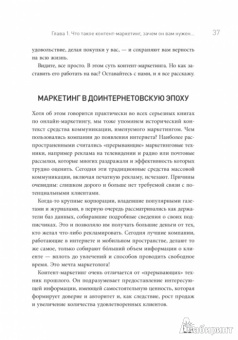Джон Вюббен: Контент - это валюта. Как разрабатывать продающий контент