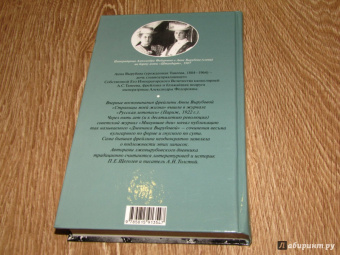 Анна Вырубова: Воспоминания