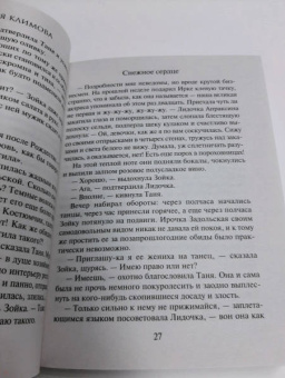 Юлия Климова: Не исчезай, останься