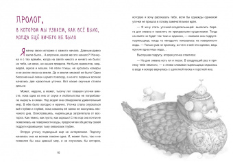 Марина Бабанская: Сарын отправляется в путь. Сказка, которая случилась в Хакасии