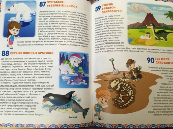 Тамара Скиба: Детская энциклопедия для почемучек в вопросах и ответах