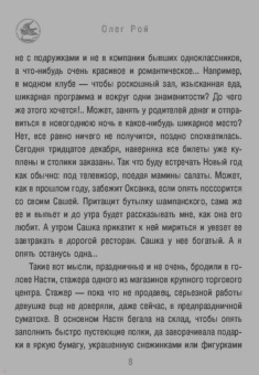 Олег Рой: Семь признаков счастья