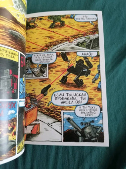 Джеффри Браун: Невероятные трансфоботы