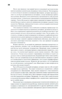 Маккиннон, Майклс, Бакли: Психиатрическое интервью в клинической практике