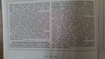 Курс каллиграфии и конторской скорописи. Книга 2