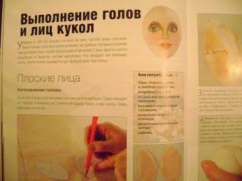 Джон Хоррокс: Куклы своими руками. Модели из ткани