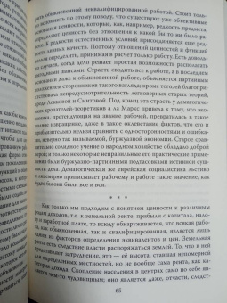 Энгельс, Дюринг: Теория насилия. Роль в истории