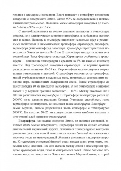 Магомедбаг Гусейханов: Основы космологии. Учебное пособие. СПО