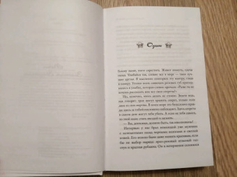 Джессика Чон: Сияй