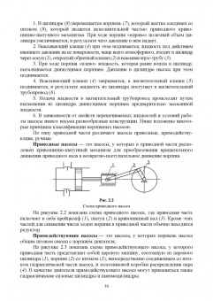 Виктор Лихачев: Судовые вспомогательные механизмы и системы. Учебное пособие