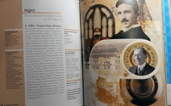 Бойл, Ходж, Роулинсон: Величайшие изобретения за 30 секунд