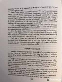 Константин Паустовский: Избранное. Золотая роза. Маленькие повести. Рассказы