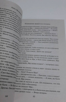 Анна Малышева: Привидения являются в полдень
