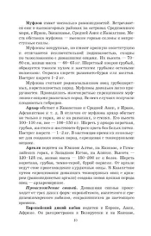 Кахикало, Назарченко, Предеина: Разведение животных. Практикум. Учебное пособие для СПО