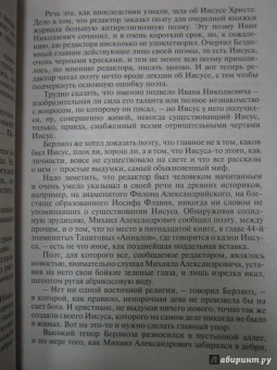 Михаил Булгаков: Мастер и Маргарита