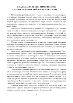Фролова, Калаева: Способы минимизации воздействия промышленных предприятий на окружающую среду. Учебное пособие