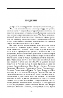 Игорь Есаулов: Устойчивость и координация в хореографии. Учебно-методическое пособие для СПО