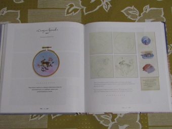 Хлоя Джордано: Лесное волшебство. Живопись нитями