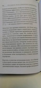Олеся Колесниченко: PR по-азиатски. Честно о коммуникациях в Центральной Азии