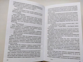 Тони Кент: Обречен на смерть