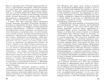 Сергей Гущин: Николай Дураков