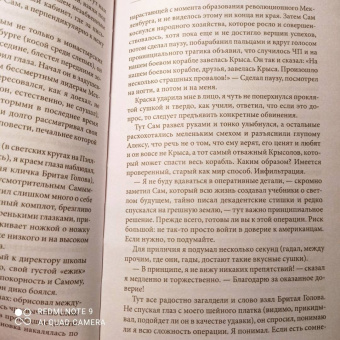 Михаил Любимов: И ад следовал за ним. Жизнь и приключения Алекса Уилки, шпиона