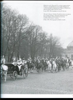 Шелаева, Шелаев: Фотографии императорского Петербурга. К 315-летию города