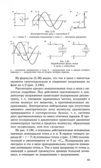 Иванов, Соловьев, Фролов: Электротехника и основы электроники. Учебник для СПО