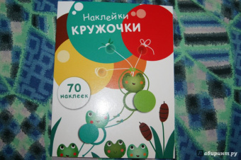 Е. Никитина: Наклейки-кружочки. Выпуск 7