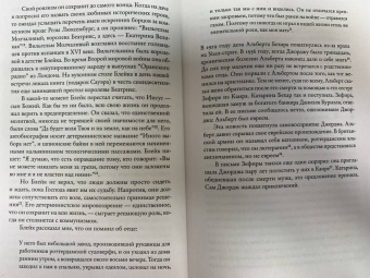 Саймон Купер: Счастливый предатель. Необыкновенная история Джорджа Блейка:  ложь, шпионаж и побег в Россию