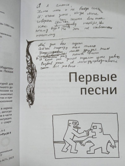 Виктор Цой: Стихи. 1982-1990. Полное собрание текстов