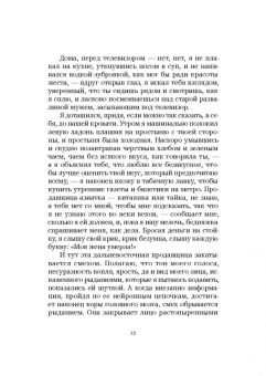 Жан-Клод Грюмбер: Жаклин Жаклин