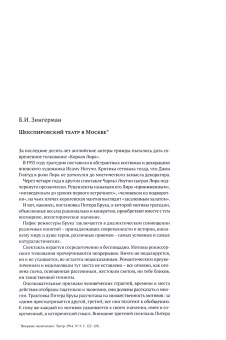Западное искусство ХХ в Шестидесятые годы