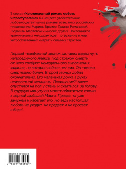 Марина Крамер: Финальный танец, или Позови меня с собой