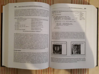 Седжвик, Уэйн: Computer Science. Основы программирования на Java, ООП, алгоритмы и структуры данных