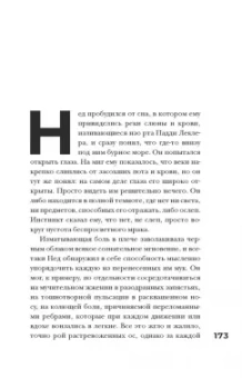 Стивен Фрай: Теннисные мячики небес