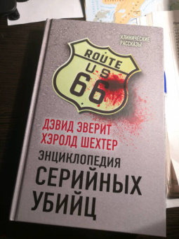 Эверит, Шехтер: Энциклопедия серийных убийц