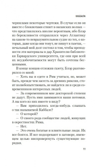 Торнтон Уайлдер: Мост короля Людовика Святого
