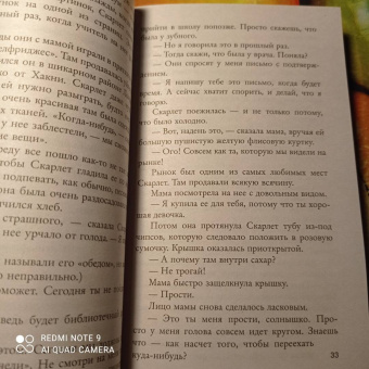 Джейн Корри: Ваш муж мертв