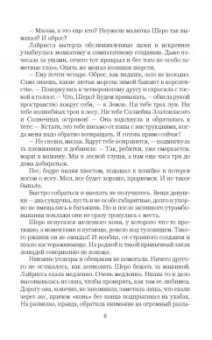 Нина Осмо: НеМагическое лето