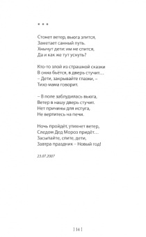 Леонид Резник: От метели к метели