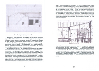 Валерий Петрущенков: Очерки по истории теплоэнергетики. Часть 2