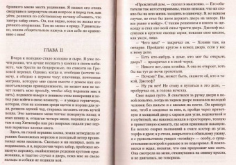 Эмили Бронте: Грозовой перевал